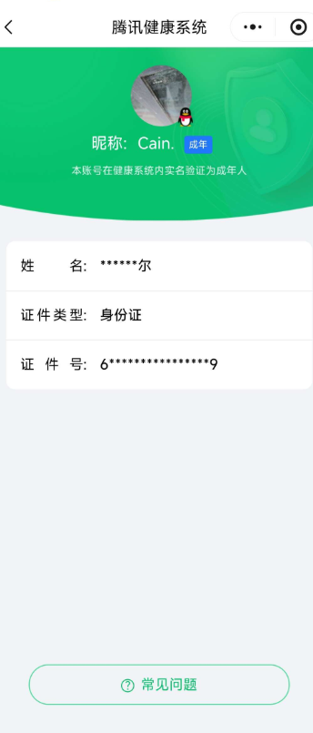 穿越火线账号西部战区[13993458]7346，西部，四川一区，可排位，靓号2030-05-06到期，200v，【，幻