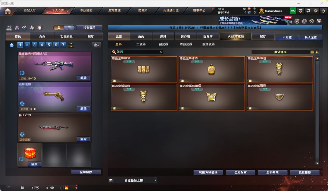 CFQM362034穿越火线账号详情图8 CFQM362034穿越火线账号详情图8