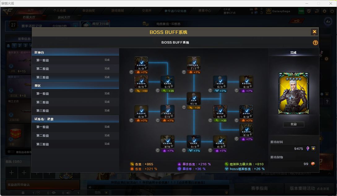 CFQM362034穿越火线账号详情图7 CFQM362034穿越火线账号详情图7