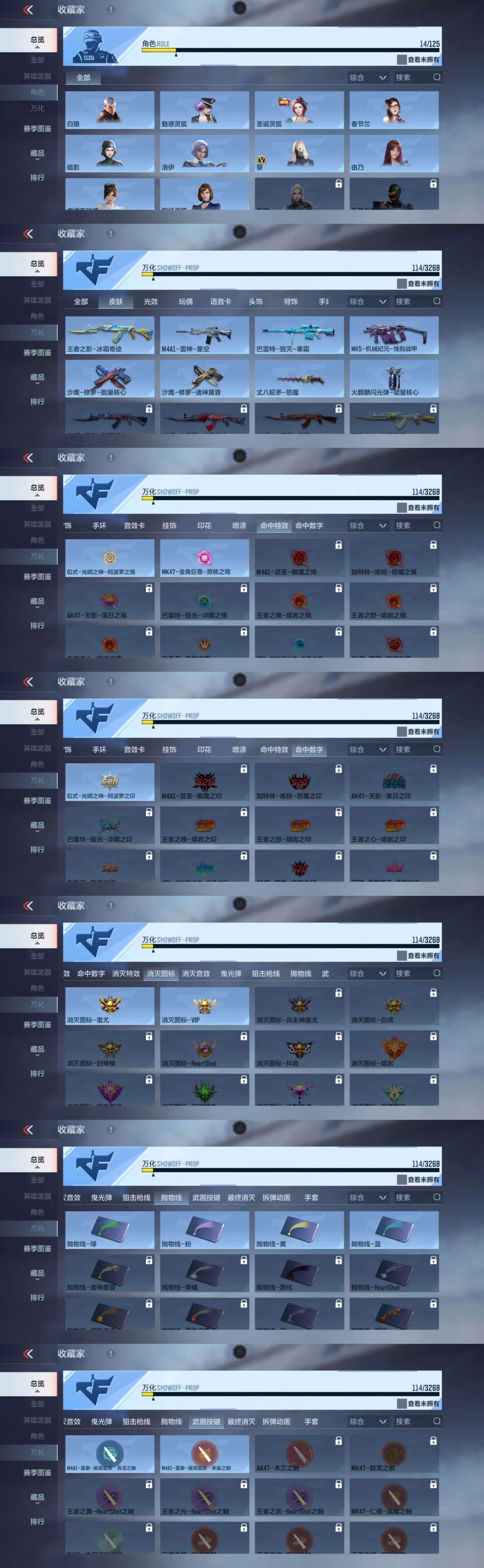 CFMCW366096枪战王者账号详情图4 CFMCW366096枪战王者账号详情图4