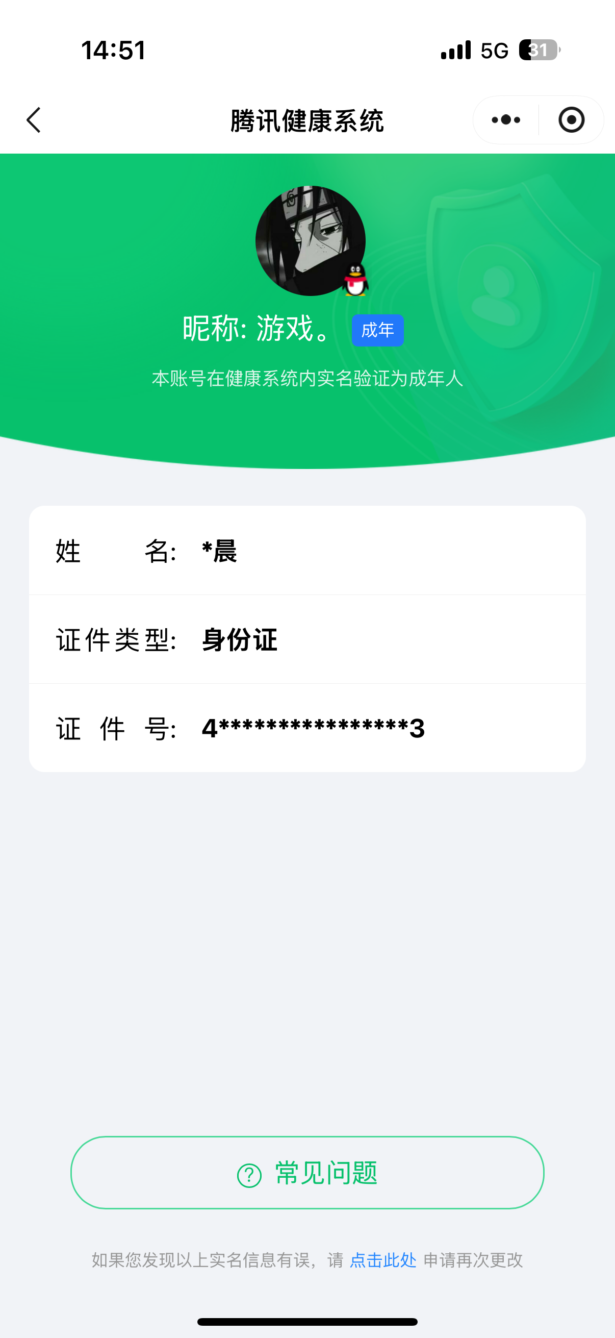 CFMCW366096枪战王者账号详情图7 CFMCW366096枪战王者账号详情图7