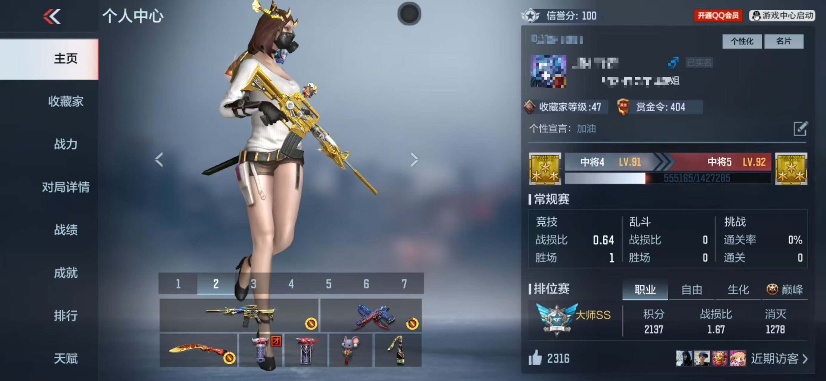 CFMCW366096枪战王者账号详情图5 CFMCW366096枪战王者账号详情图5
