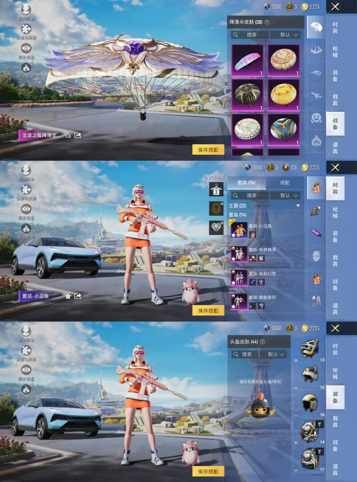 HPQM3445788和平精英账号详情图9