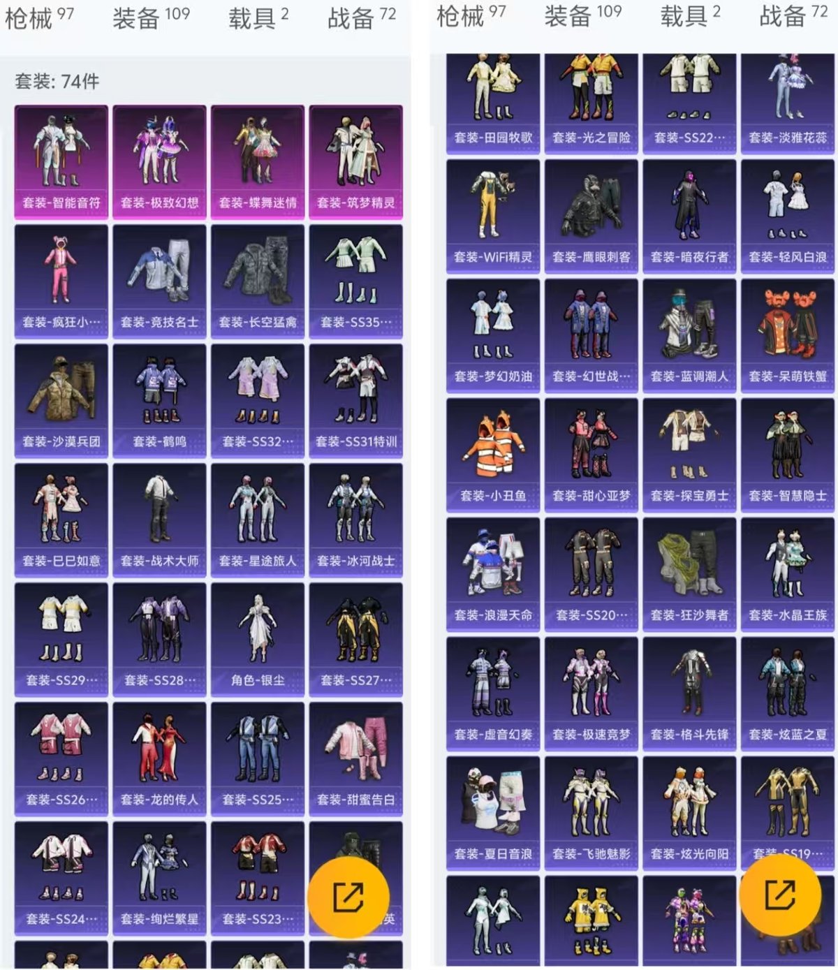 HPQM3445788和平精英账号详情图5