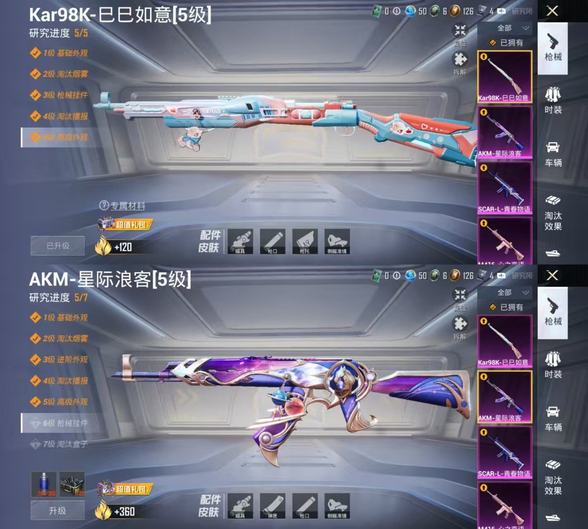 HPQM3445788和平精英账号详情图4