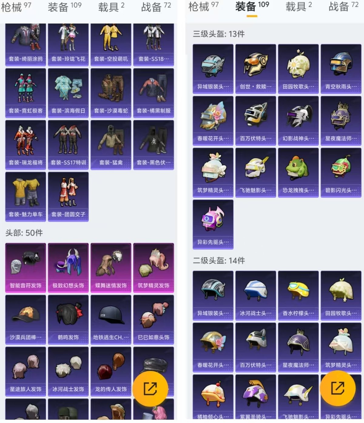 HPQM3445788和平精英账号详情图7