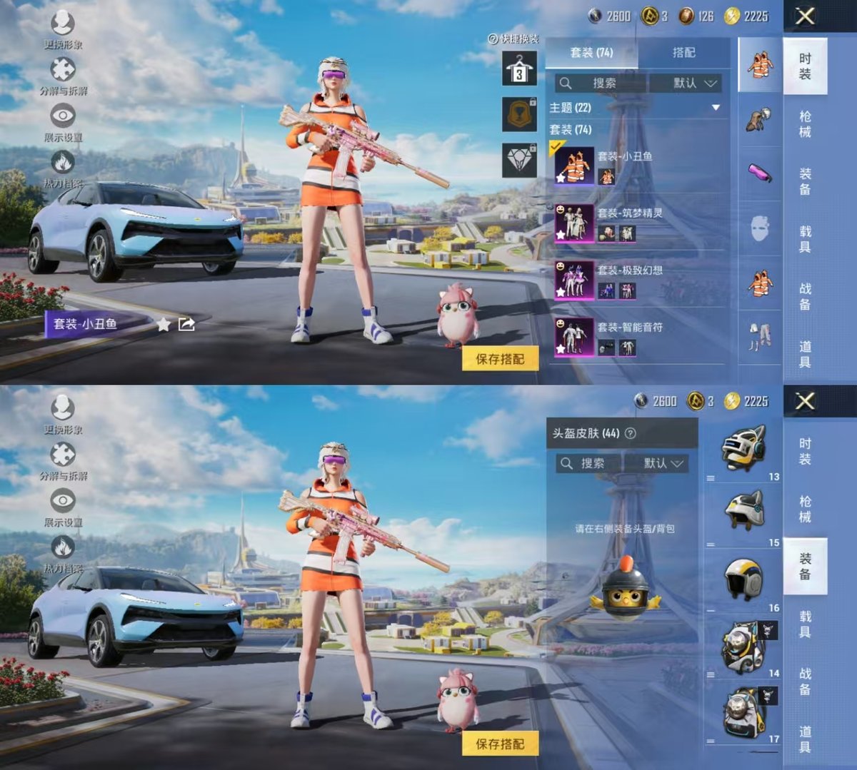 HPQM3445788和平精英账号详情图3