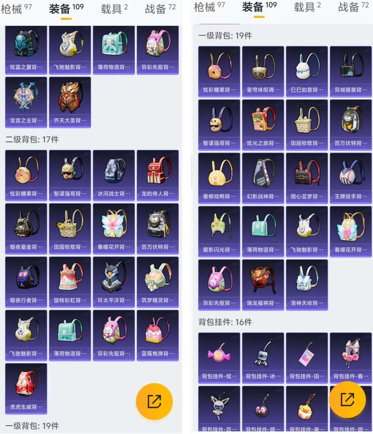 HPQM3445788和平精英账号详情图8