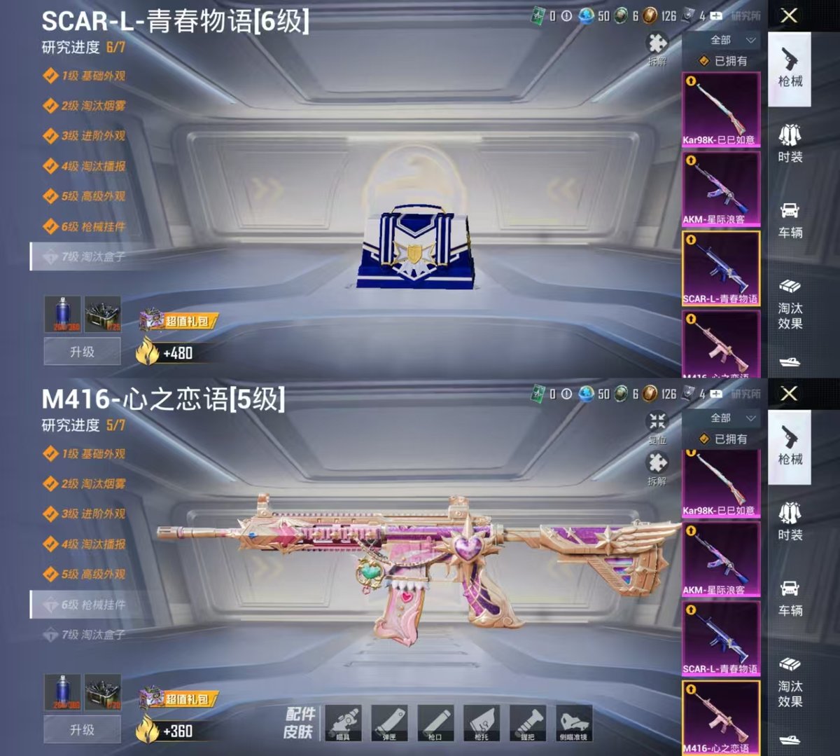 HPQM3445788和平精英账号详情图6