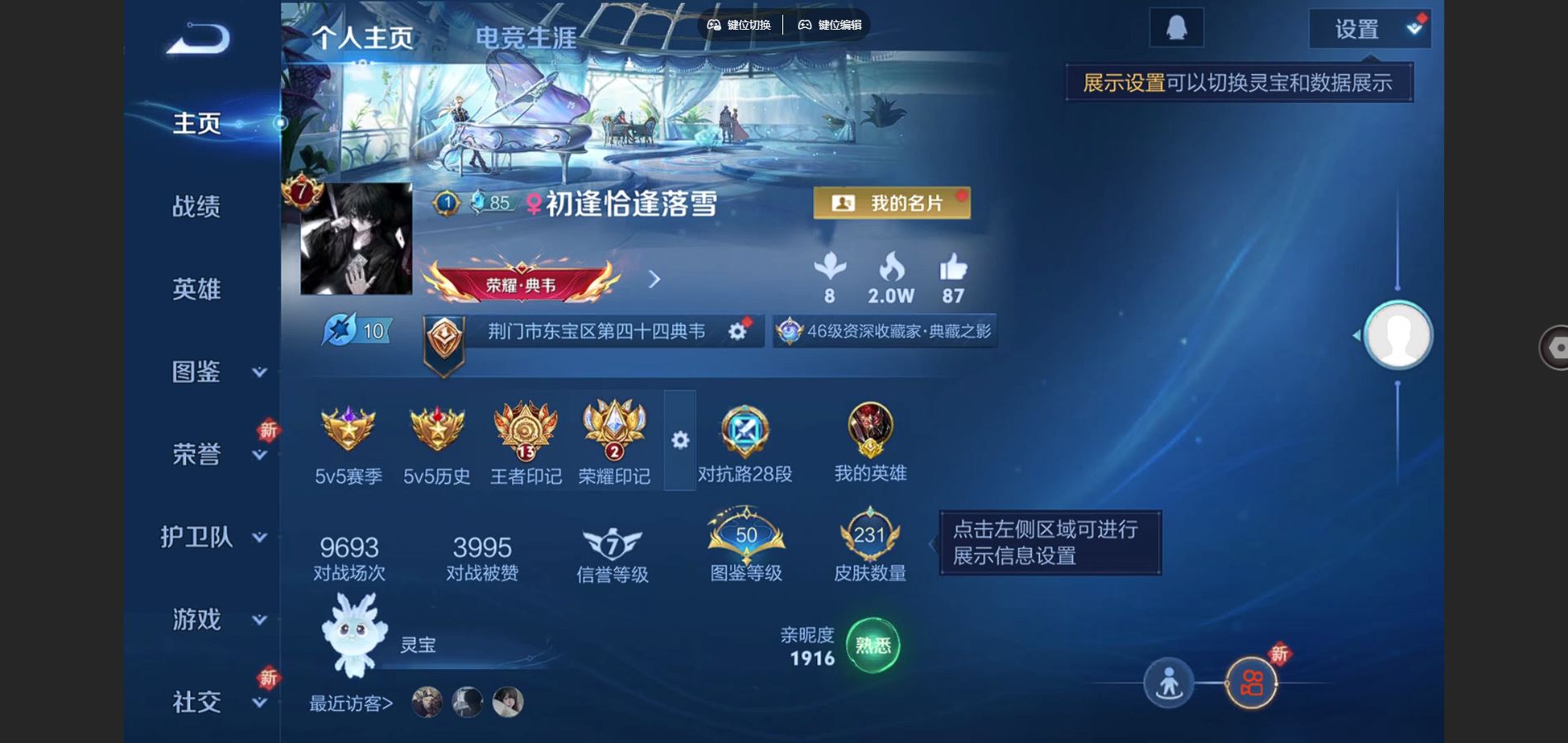 王者荣耀账号安卓QQ127英雄-231皮肤-231皮肤1典藏1无双12传说 打野30段 金标典韦 2星传说 幽冥火 幽冥