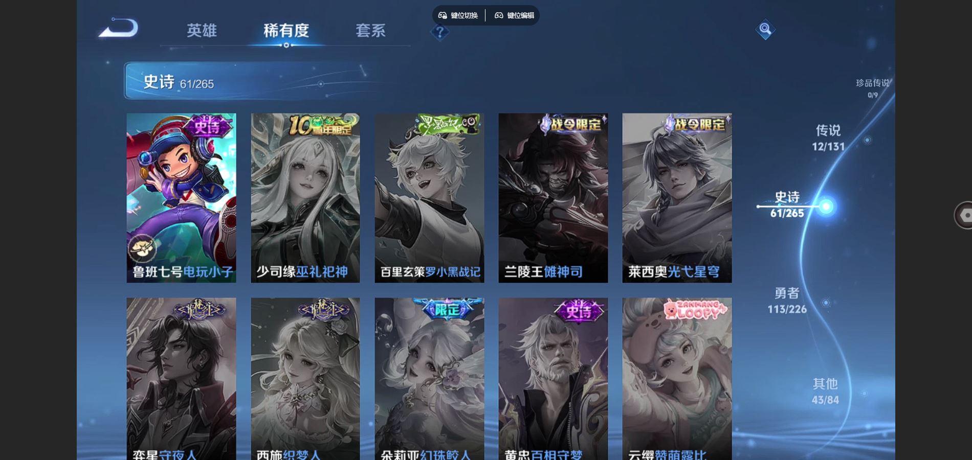 WZCMW3387140王者荣耀账号详情图9 WZCMW3387140王者荣耀账号详情图9