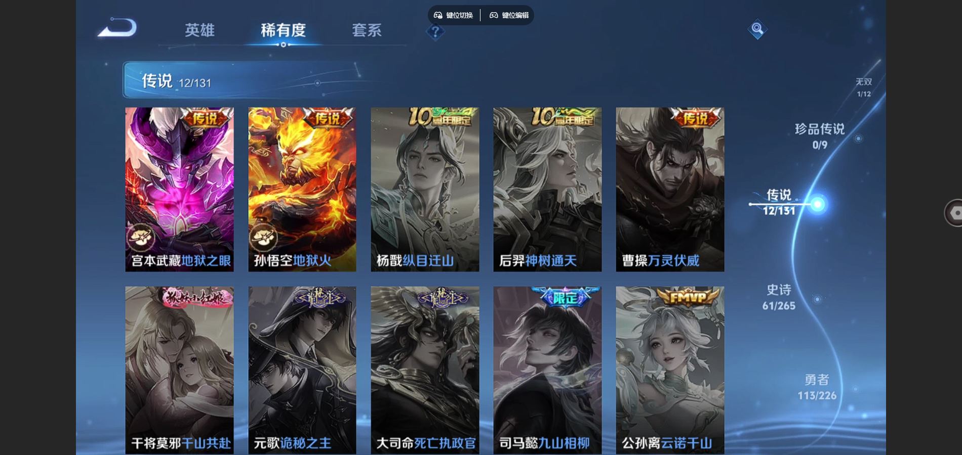 WZCMW3387140王者荣耀账号详情图8 WZCMW3387140王者荣耀账号详情图8