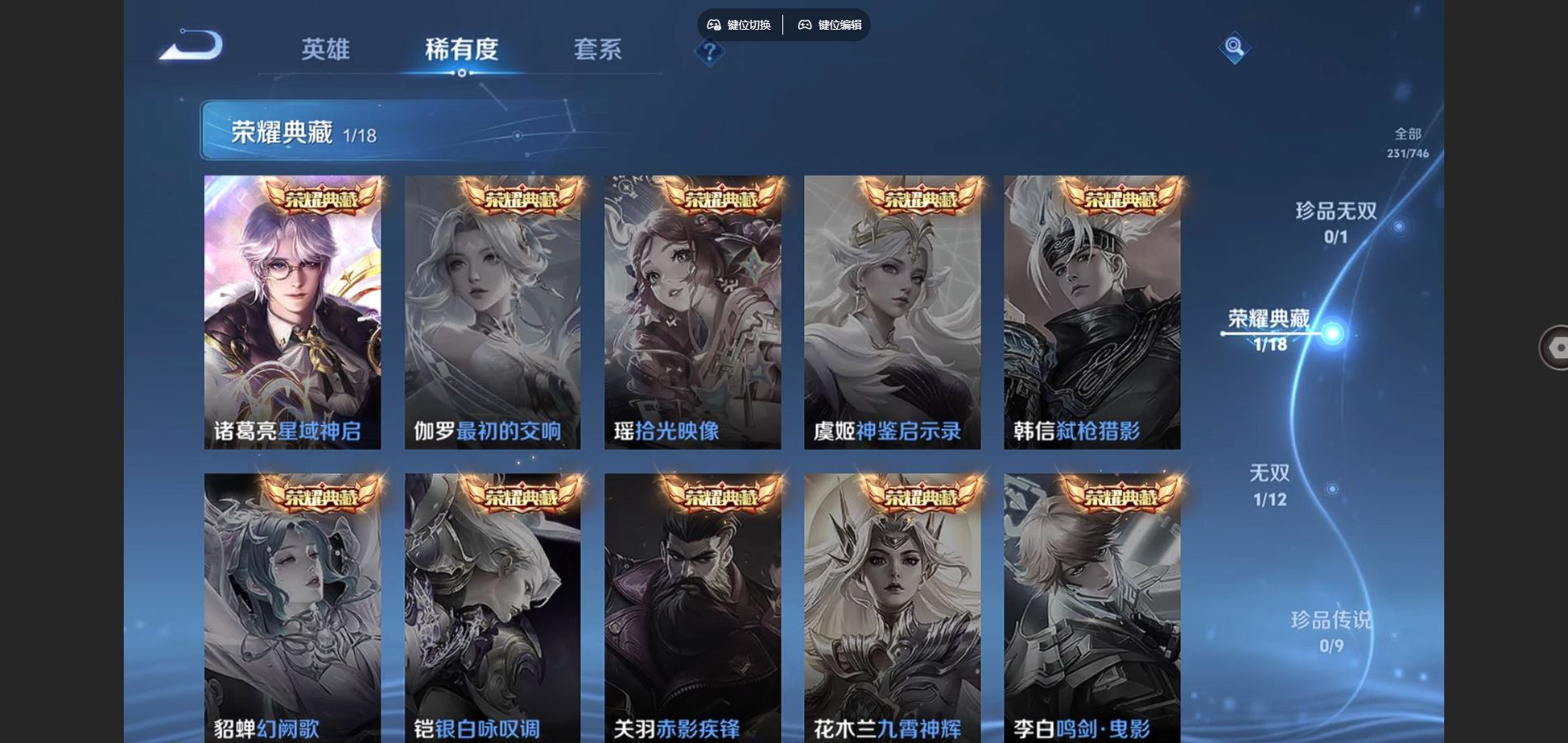 WZCMW3387140王者荣耀账号详情图5 WZCMW3387140王者荣耀账号详情图5