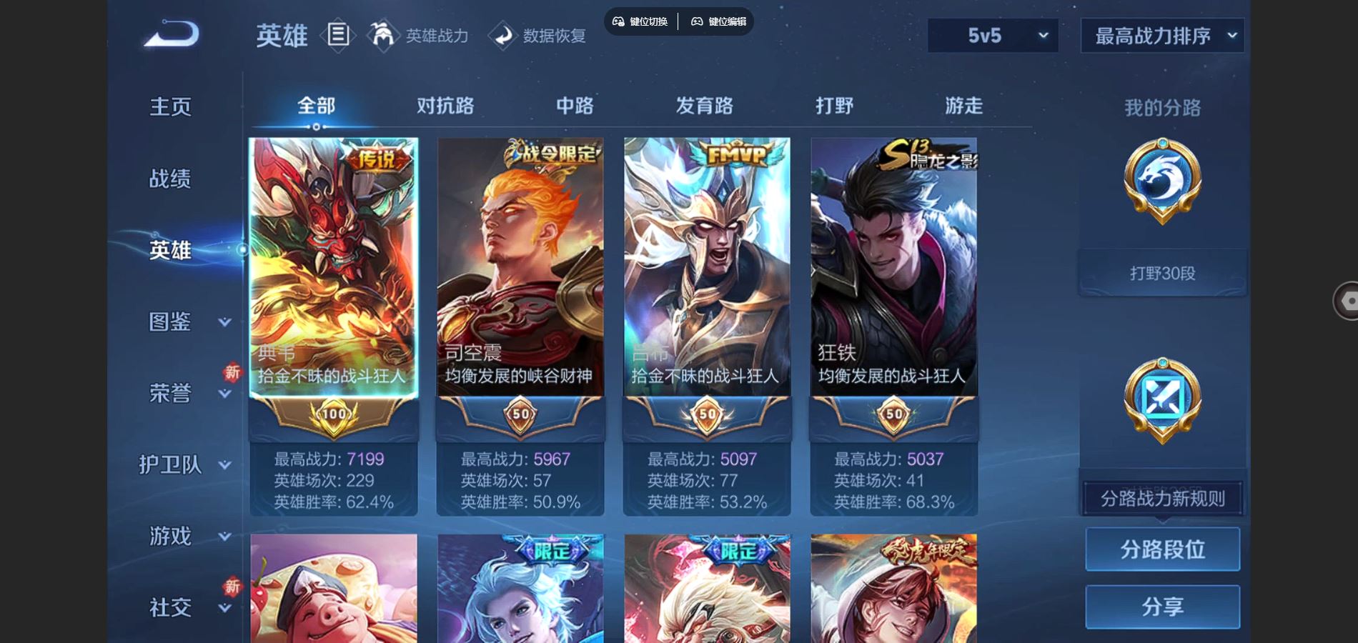 WZCMW3387140王者荣耀账号详情图2 WZCMW3387140王者荣耀账号详情图2