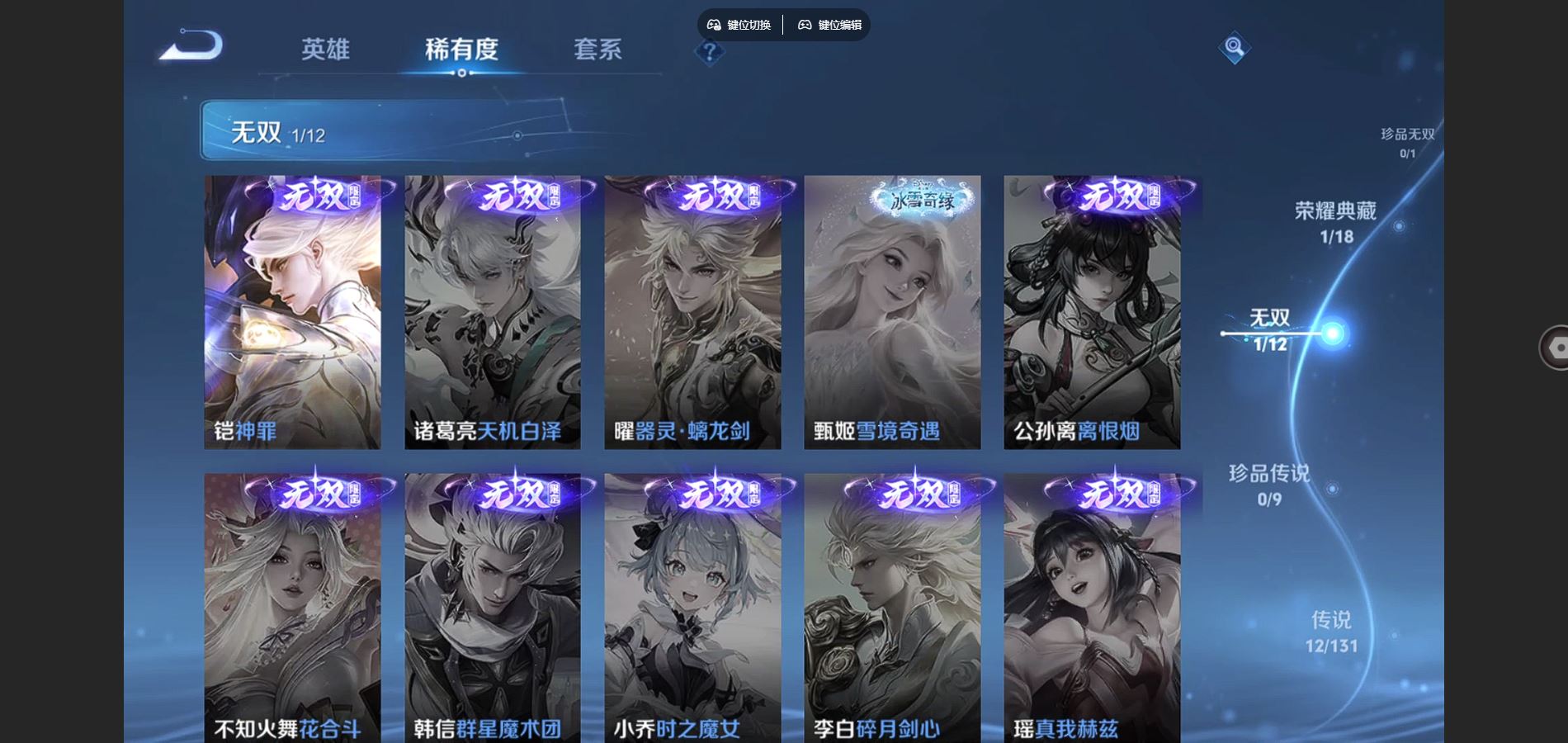 WZCMW3387140王者荣耀账号详情图6 WZCMW3387140王者荣耀账号详情图6