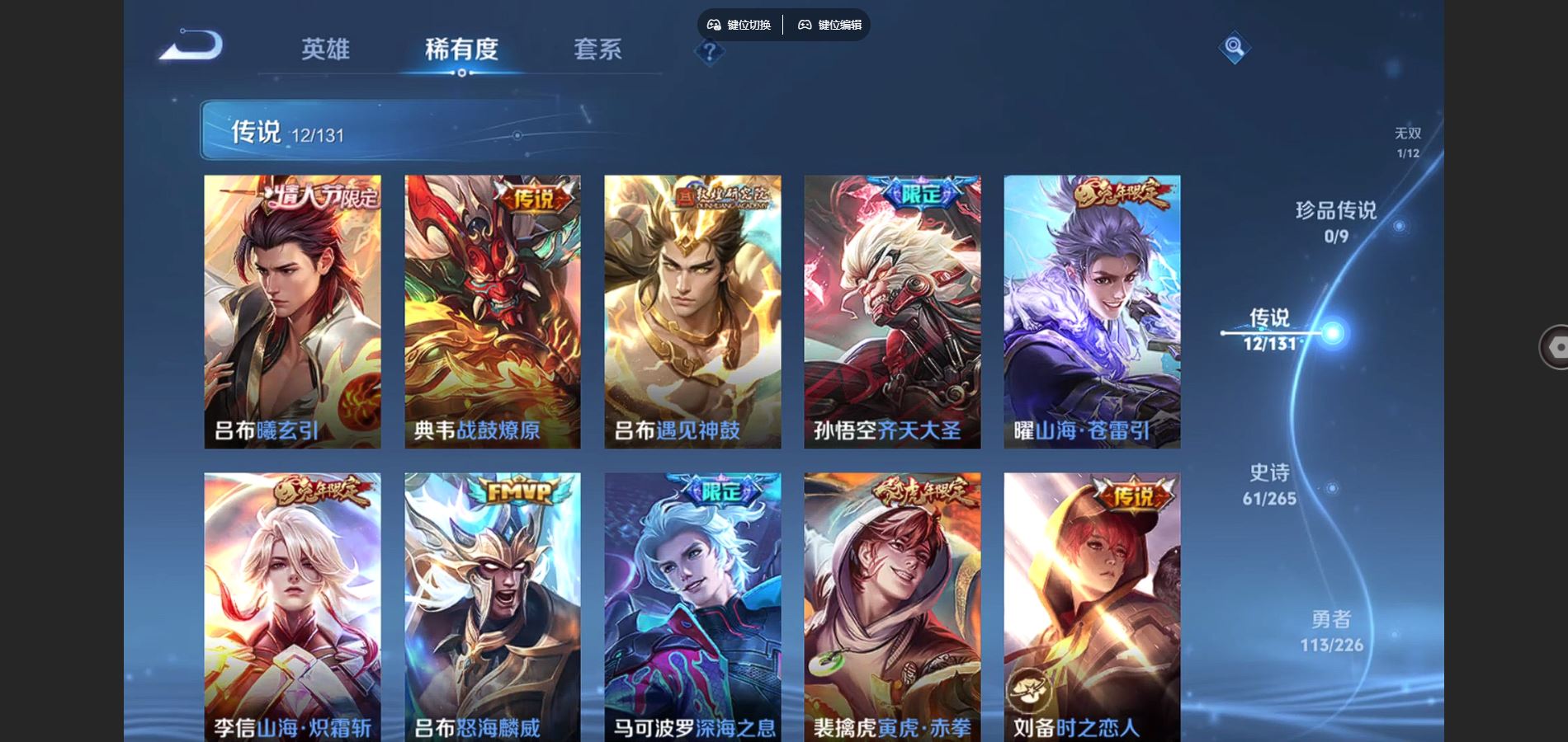 WZCMW3387140王者荣耀账号详情图7 WZCMW3387140王者荣耀账号详情图7