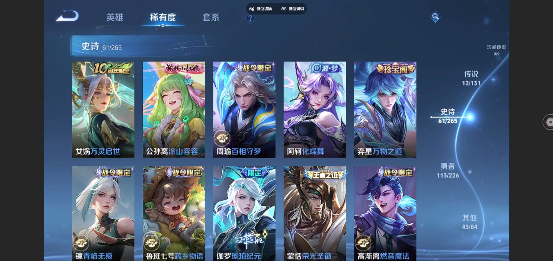 WZCMW3387140王者荣耀账号详情图10 WZCMW3387140王者荣耀账号详情图10