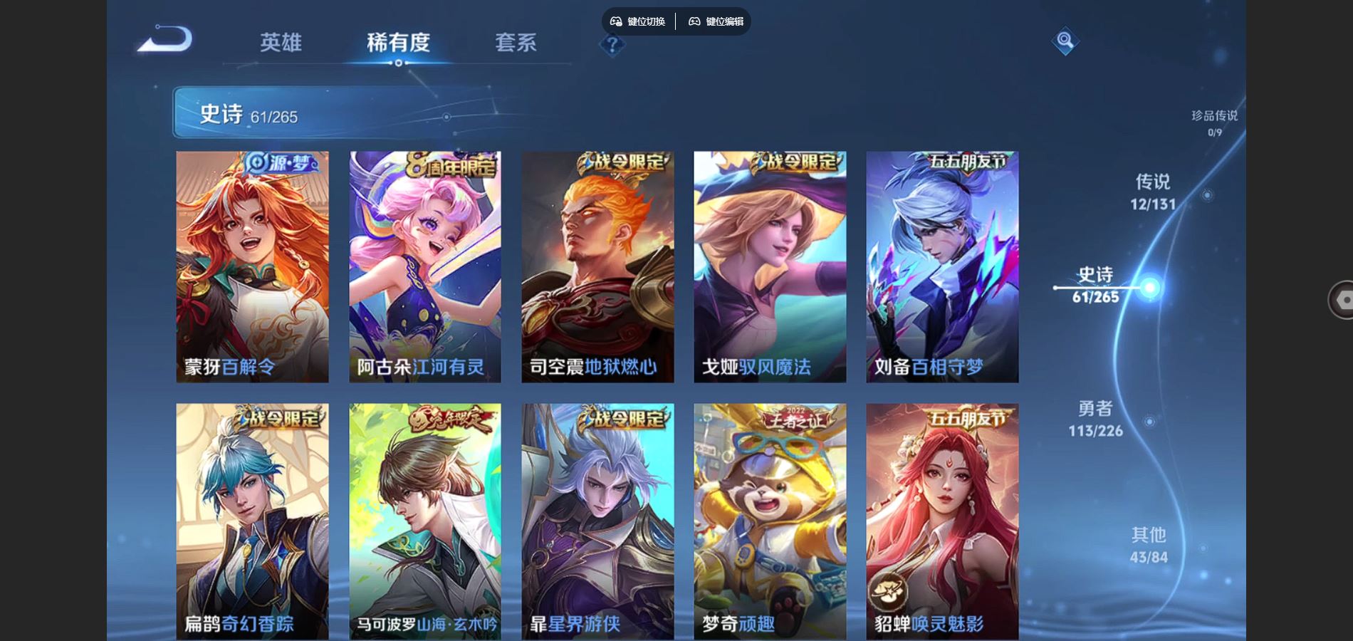 WZCMW3387140王者荣耀账号详情图11 WZCMW3387140王者荣耀账号详情图11