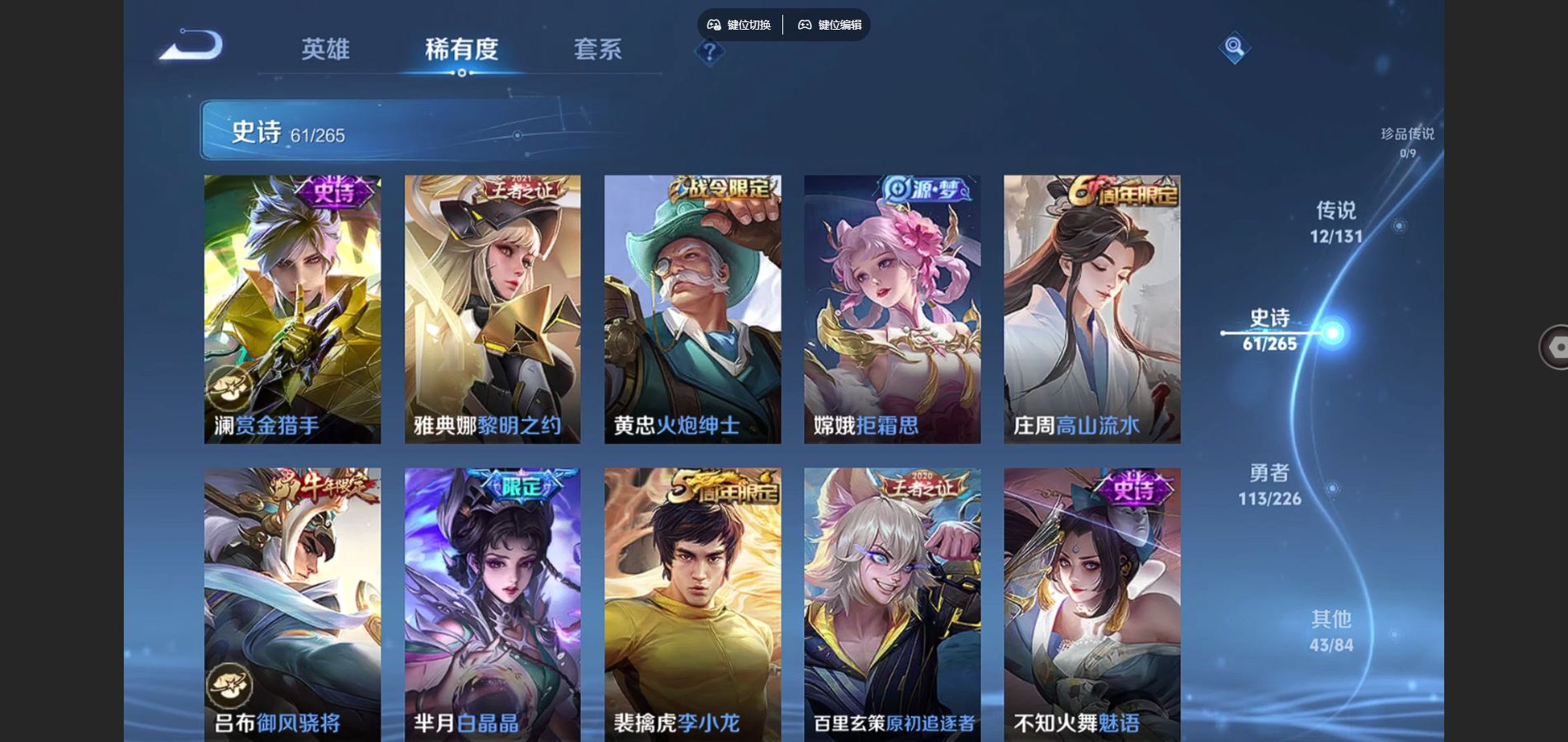 WZCMW3387140王者荣耀账号详情图12 WZCMW3387140王者荣耀账号详情图12