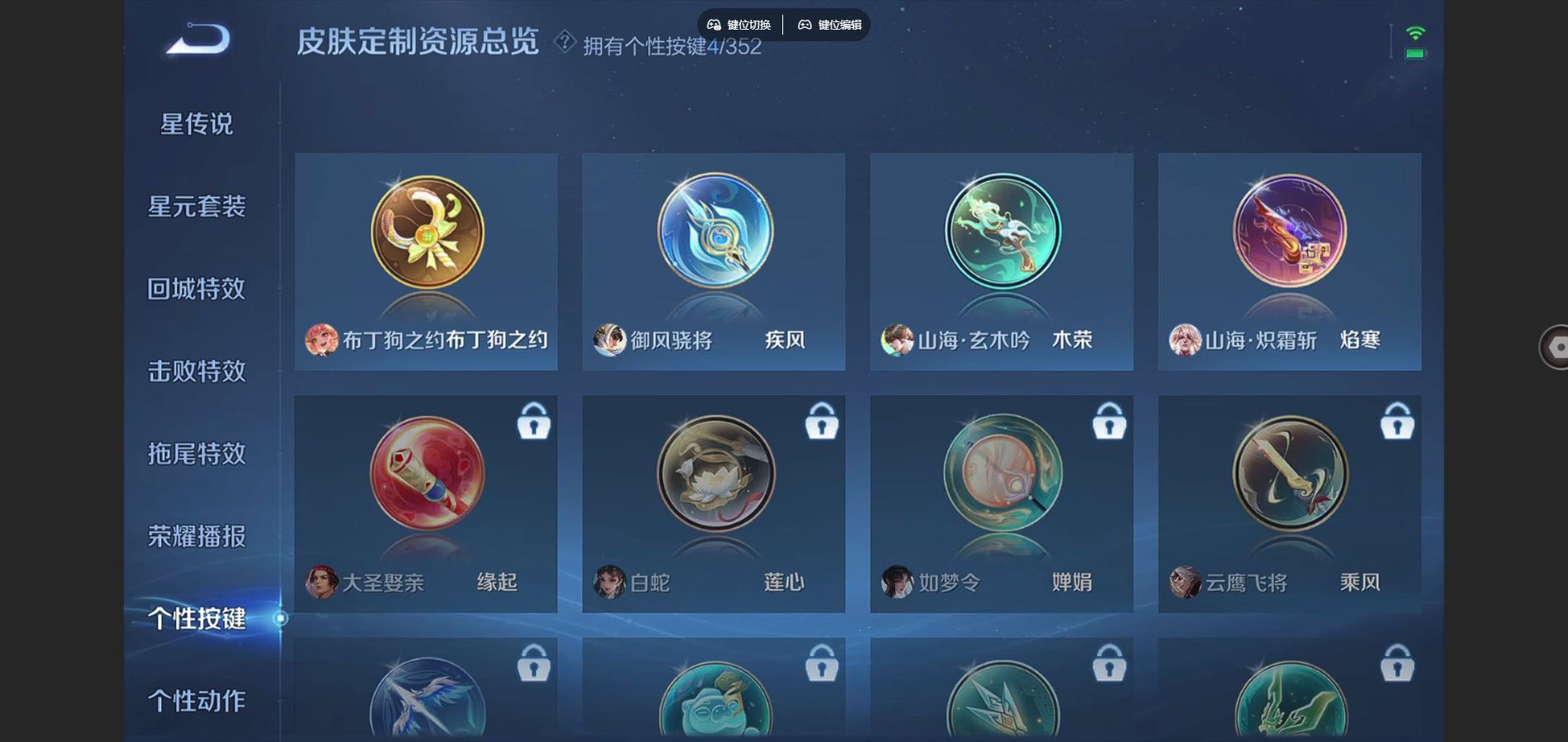 WZCMW3387140王者荣耀账号详情图16 WZCMW3387140王者荣耀账号详情图16