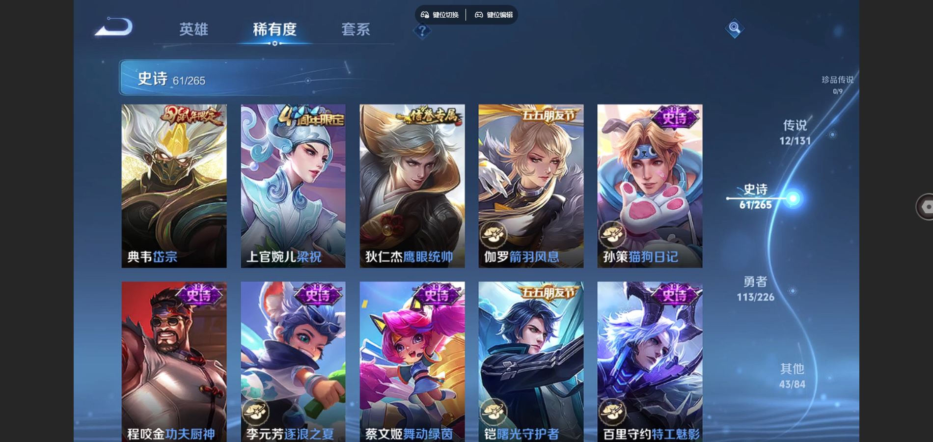 WZCMW3387140王者荣耀账号详情图14 WZCMW3387140王者荣耀账号详情图14