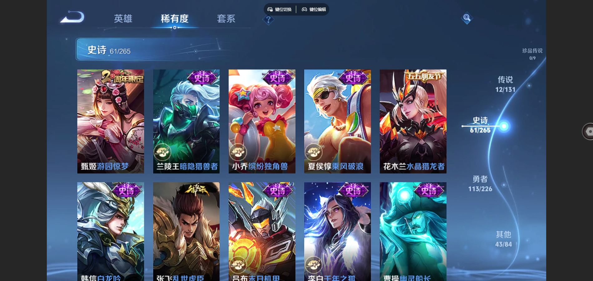 WZCMW3387140王者荣耀账号详情图13 WZCMW3387140王者荣耀账号详情图13