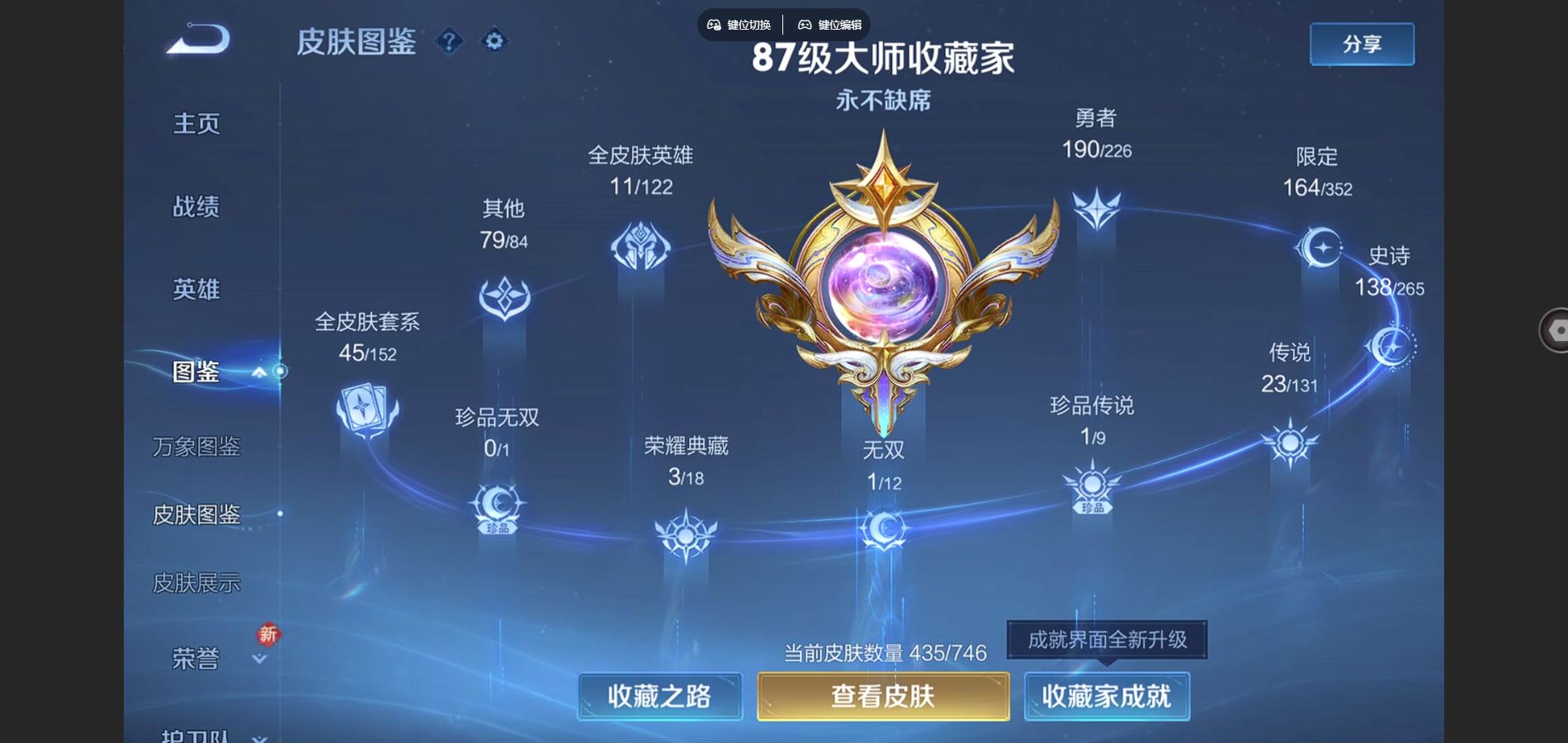 WZCMW3387021王者荣耀账号详情图2