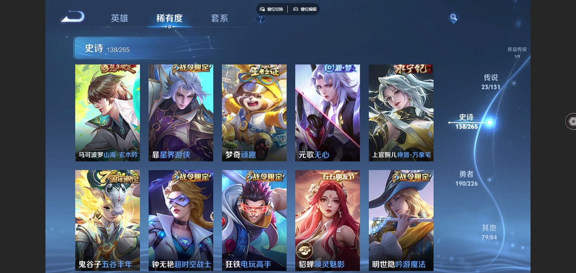 WZCMW3387021王者荣耀账号详情图6