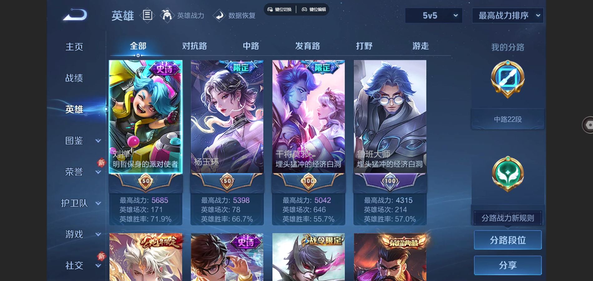 WZCMW3387021王者荣耀账号详情图4