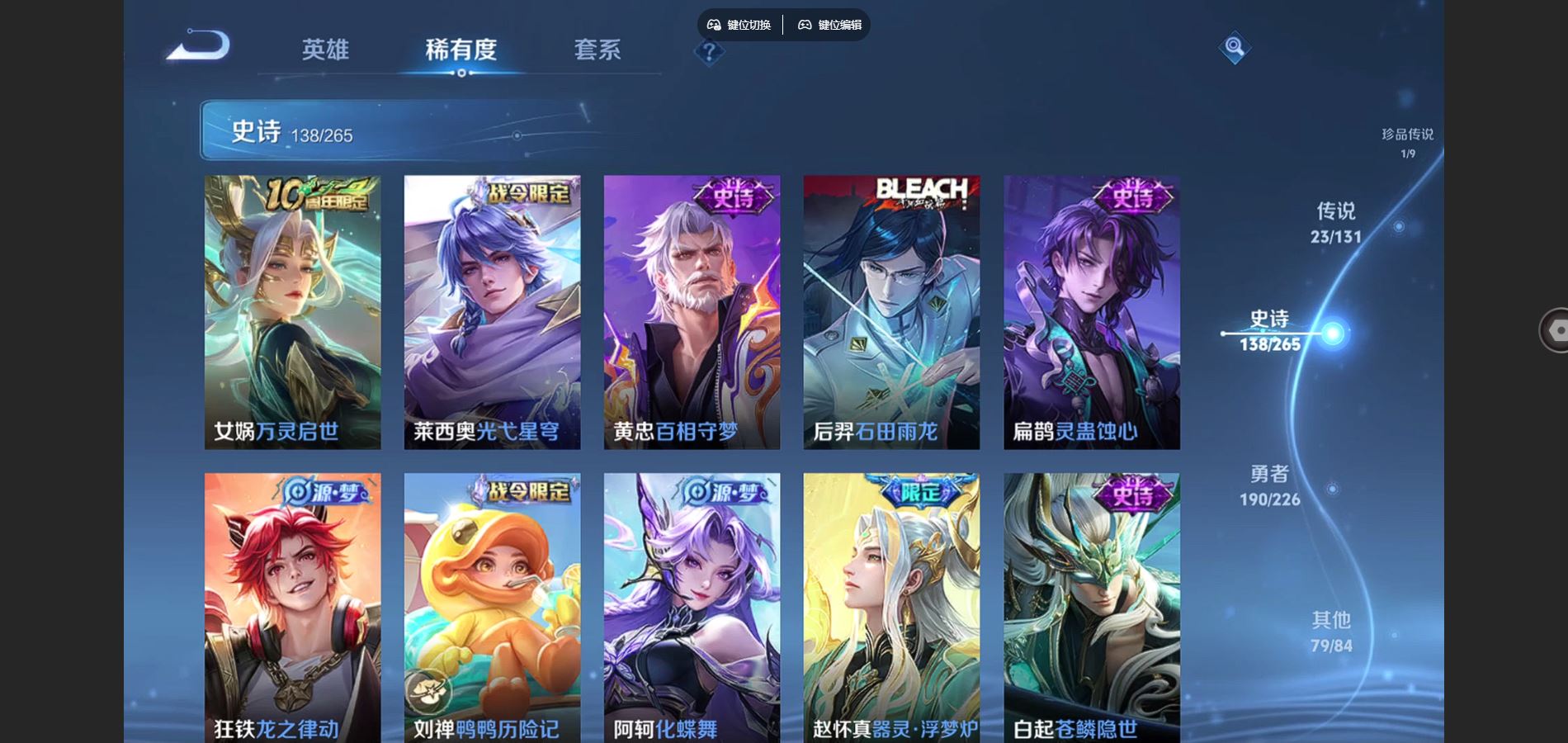 WZCMW3387021王者荣耀账号详情图9