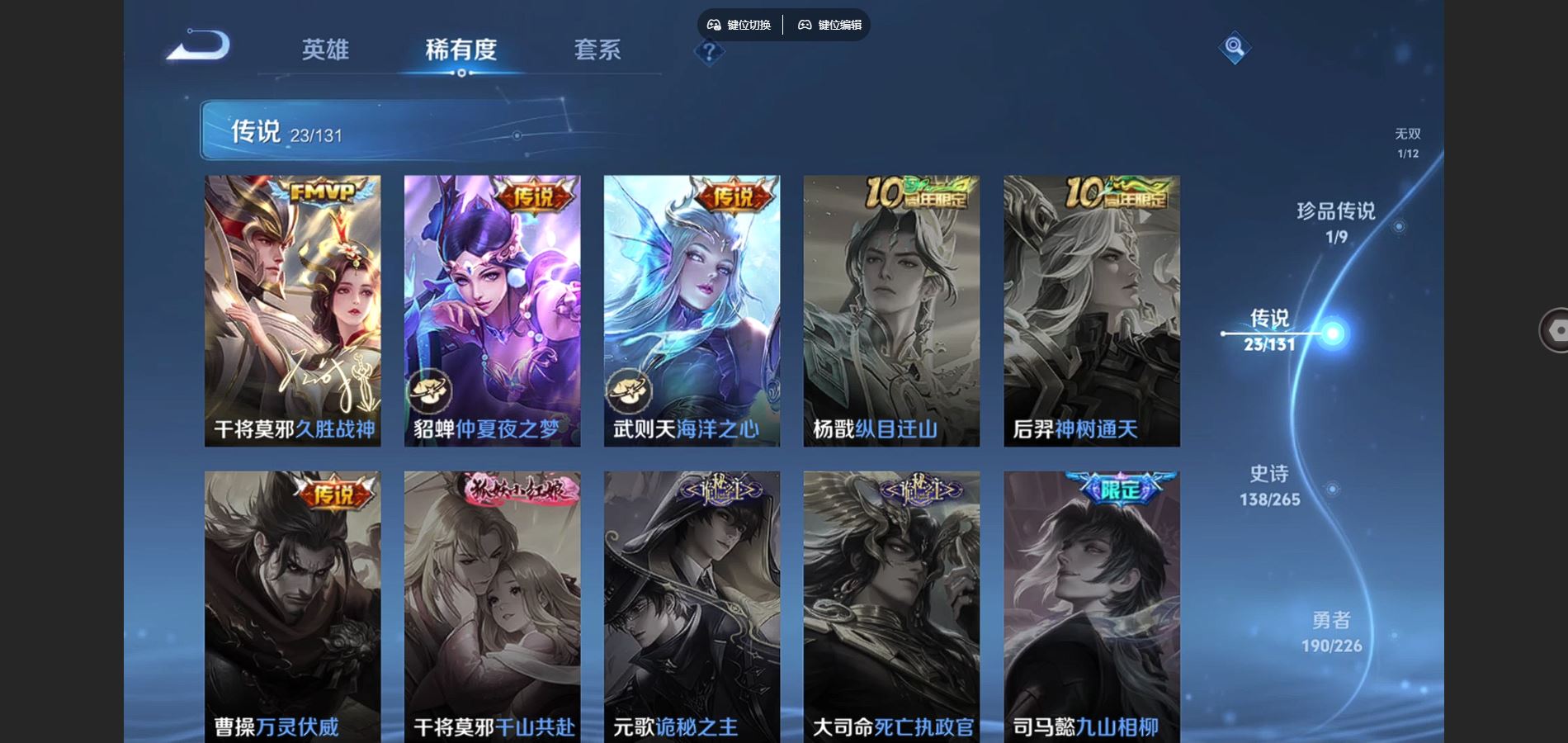 WZCMW3387021王者荣耀账号详情图8