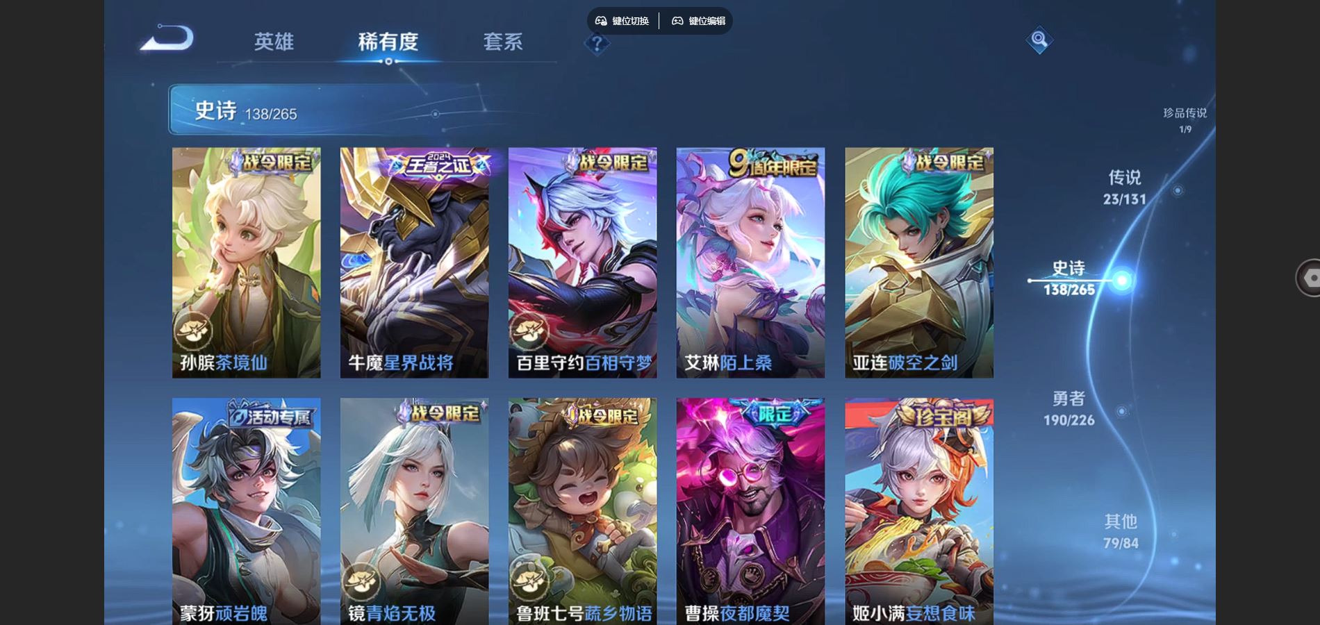 WZCMW3387021王者荣耀账号详情图20