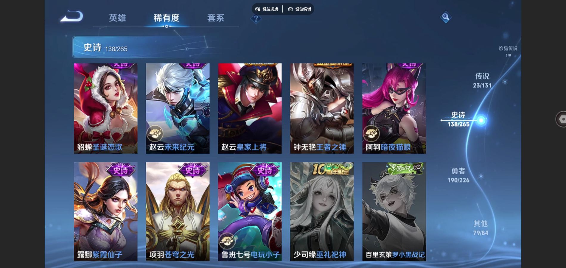 WZCMW3387021王者荣耀账号详情图28