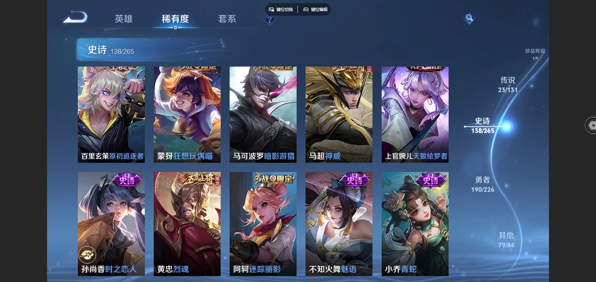 WZCMW3387021王者荣耀账号详情图14