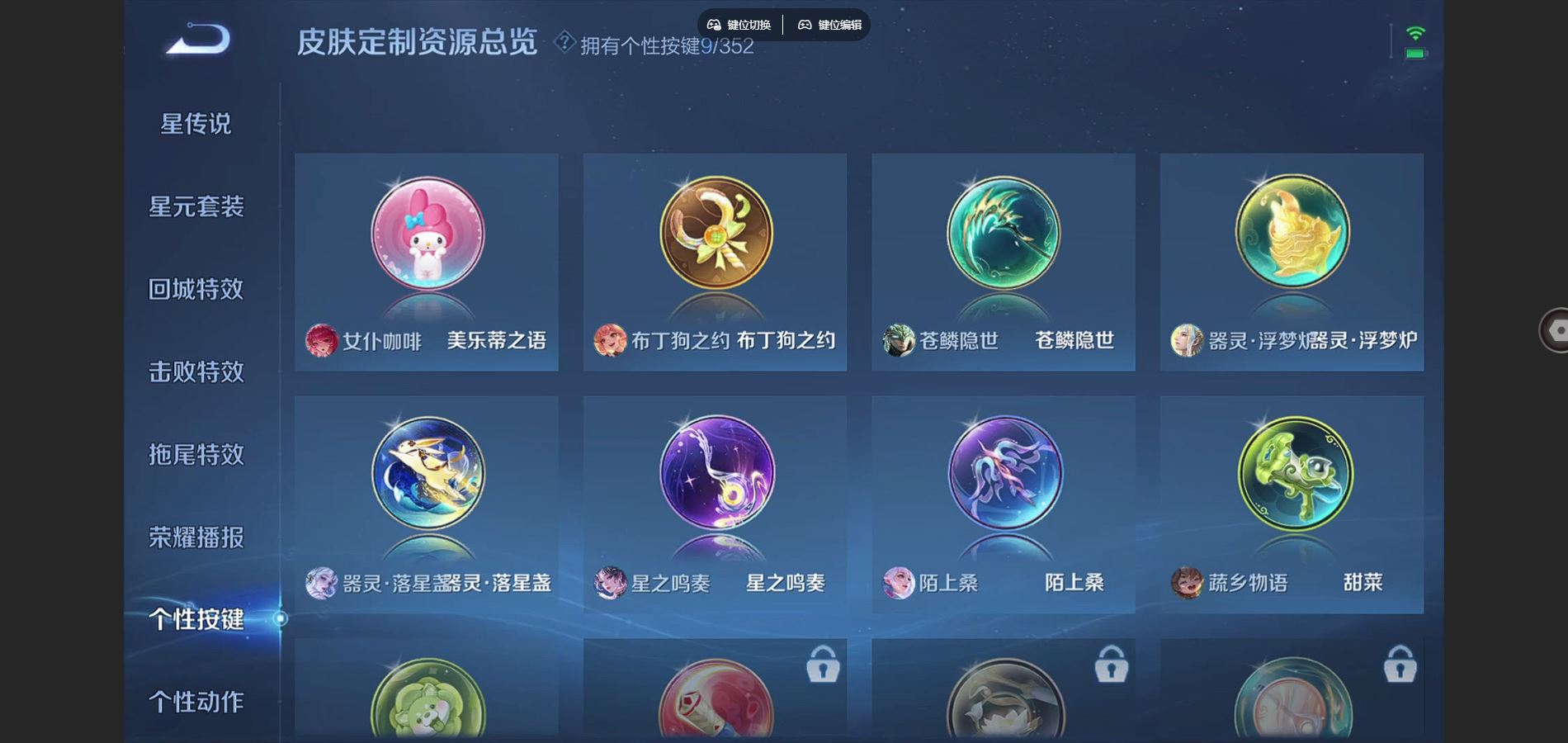 WZCMW3387021王者荣耀账号详情图18