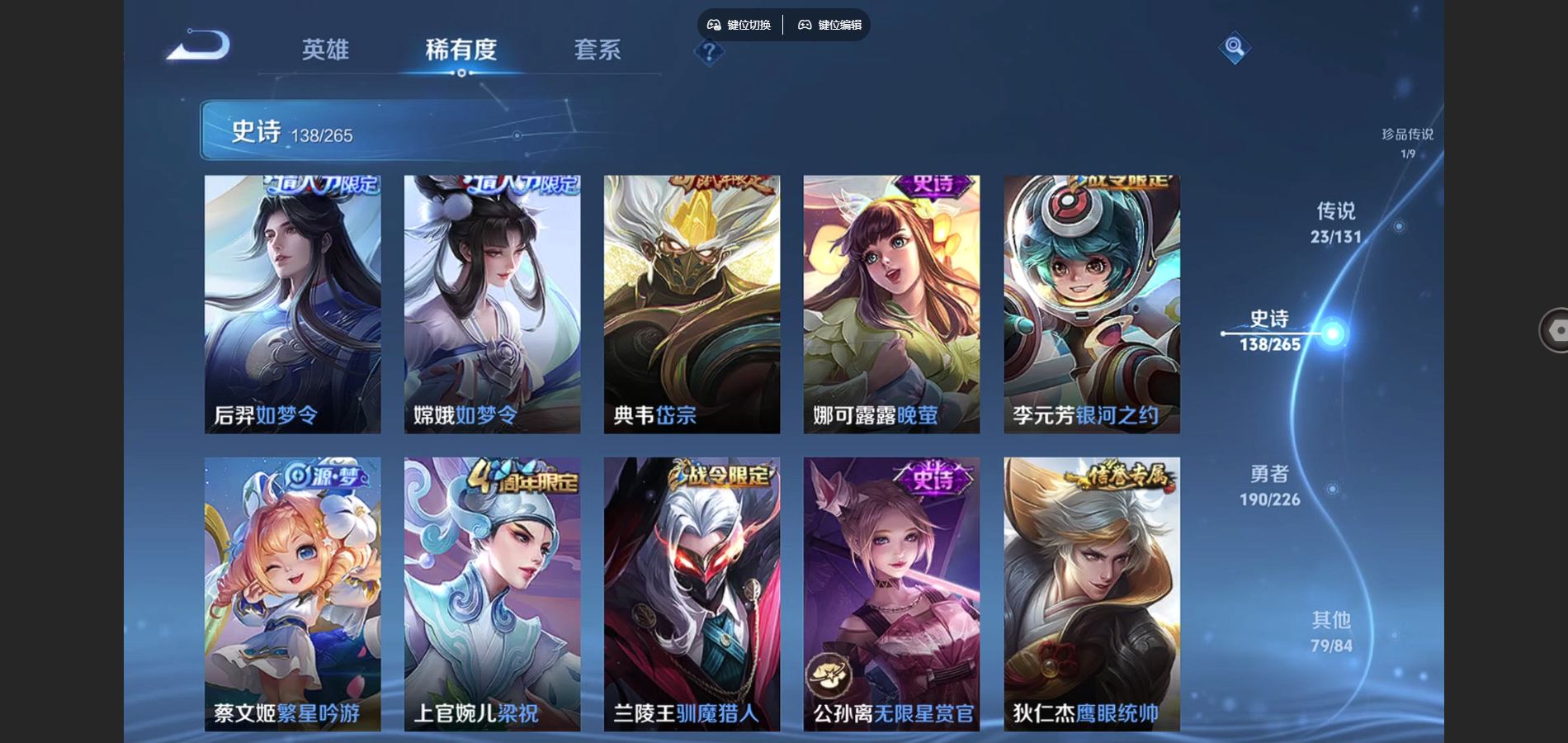 WZCMW3387021王者荣耀账号详情图19