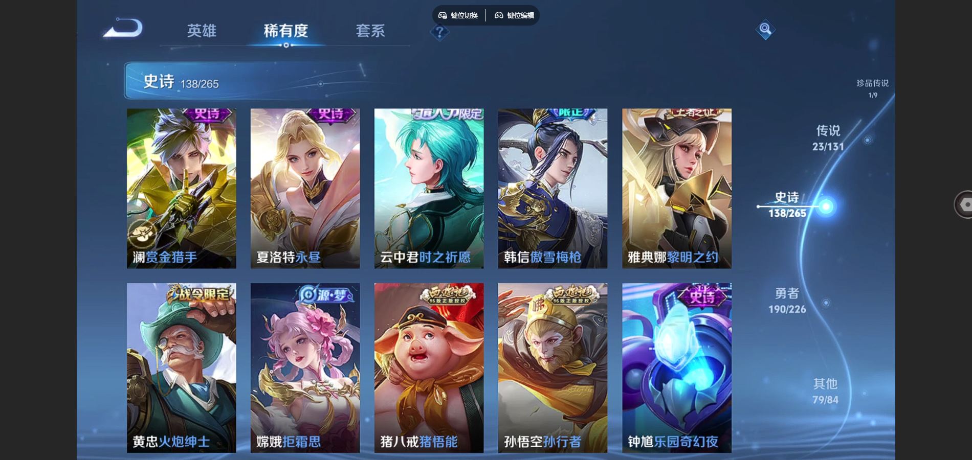 WZCMW3387021王者荣耀账号详情图21