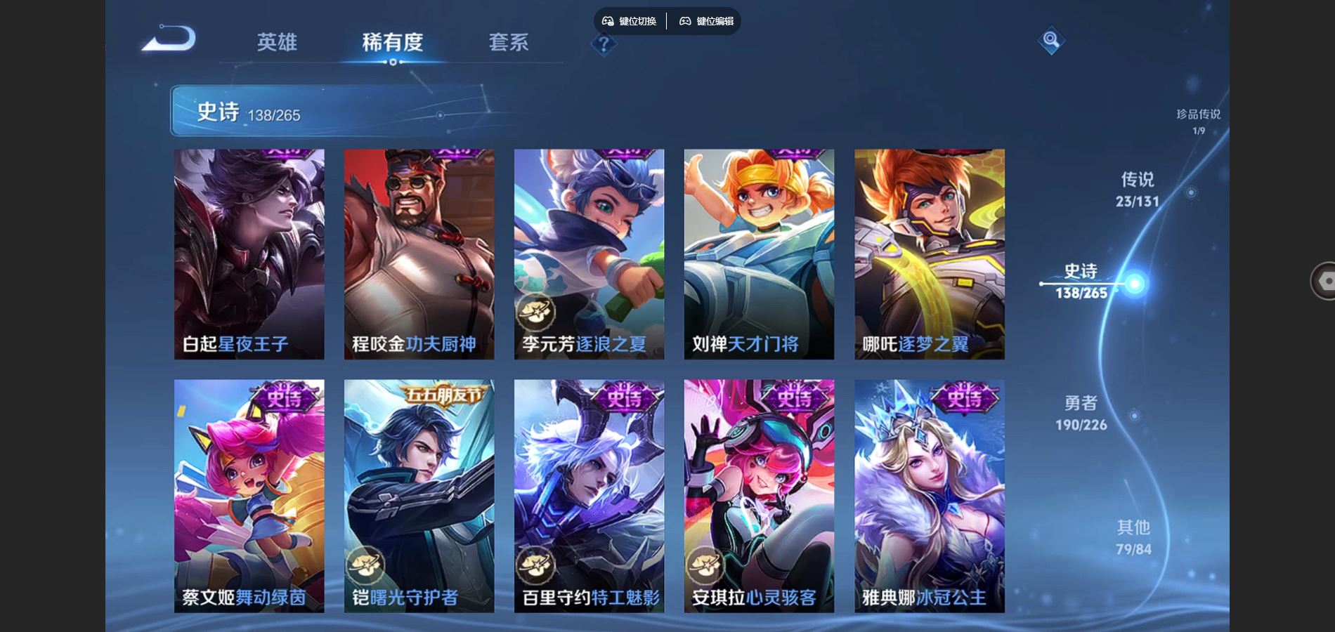 WZCMW3387021王者荣耀账号详情图29