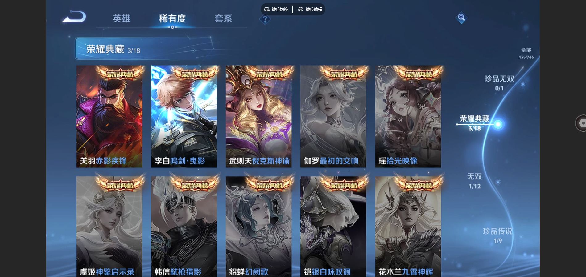 WZCMW3387021王者荣耀账号详情图7