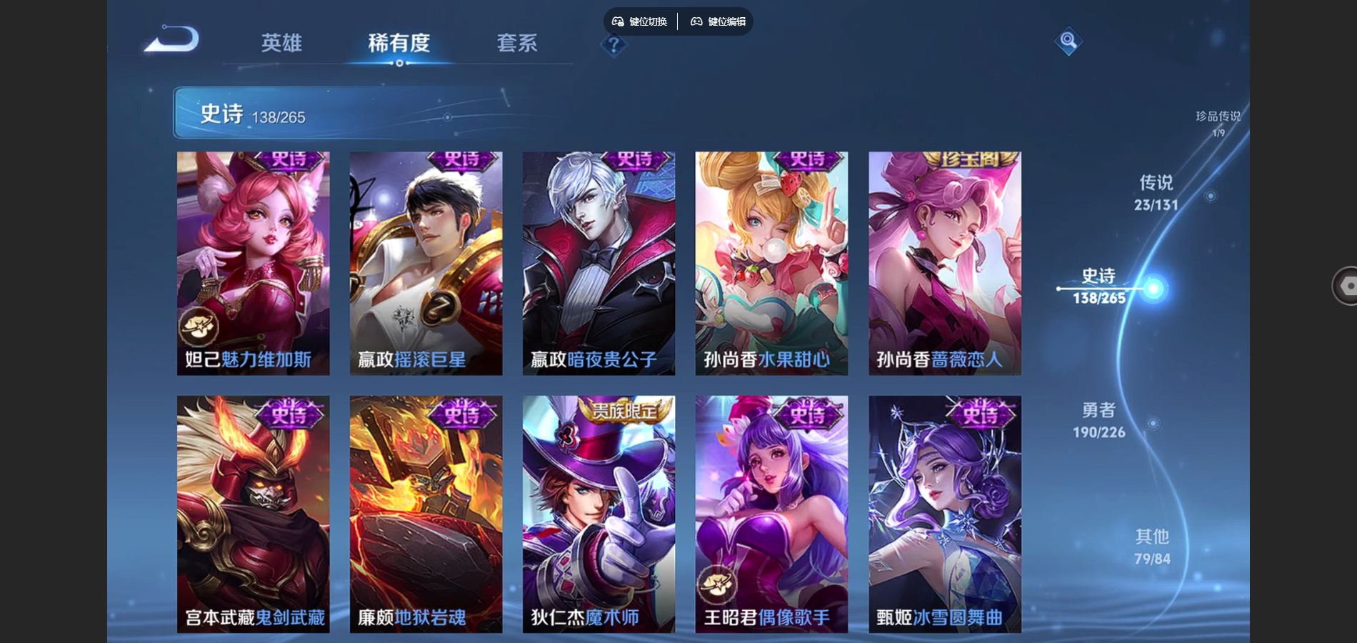 WZCMW3387021王者荣耀账号详情图17