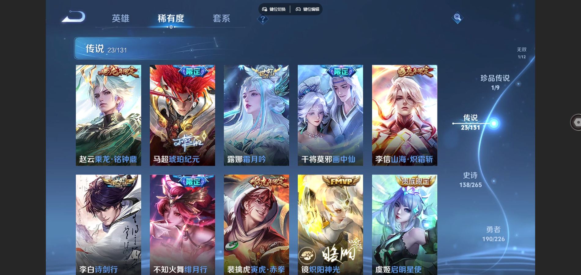 WZCMW3387021王者荣耀账号详情图12