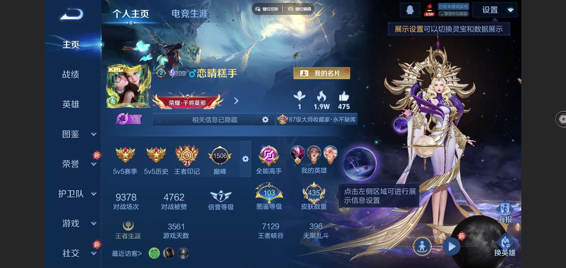 WZCMW3387021王者荣耀账号详情图10