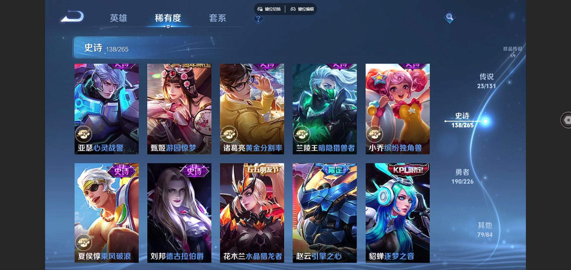 WZCMW3387021王者荣耀账号详情图25