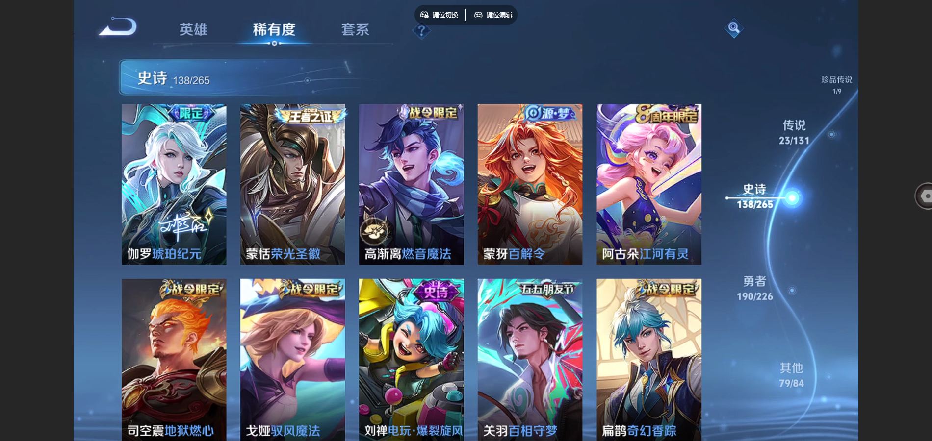 WZCMW3387021王者荣耀账号详情图15