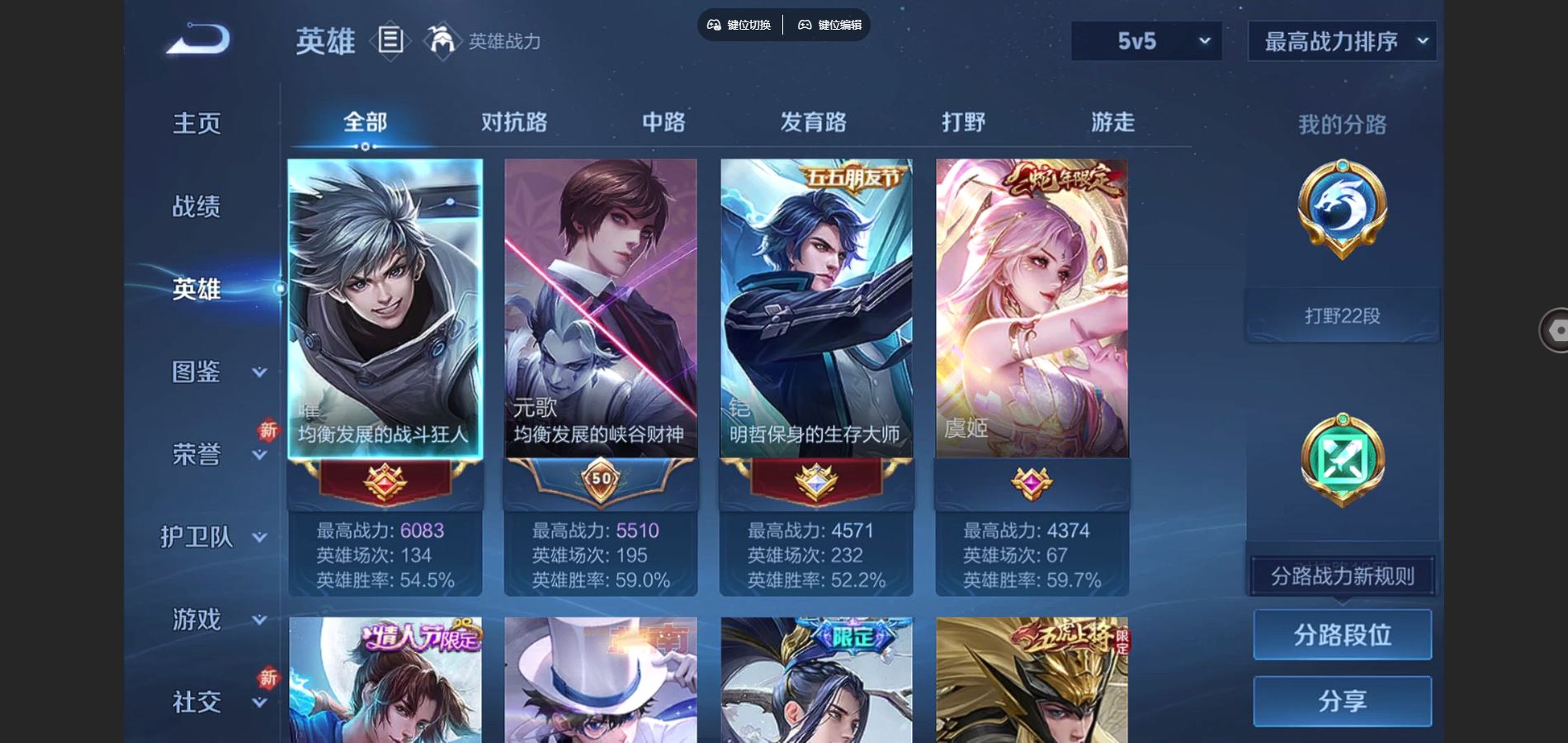 WZCMW3386981王者荣耀账号详情图5