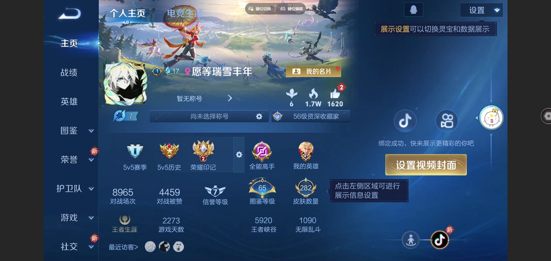 王者荣耀账号苹果QQ126英雄-282皮肤-V8-282皮肤1典藏1珍品传说19传说 1星传说 幽冥火【典藏】 鸣剑曳影