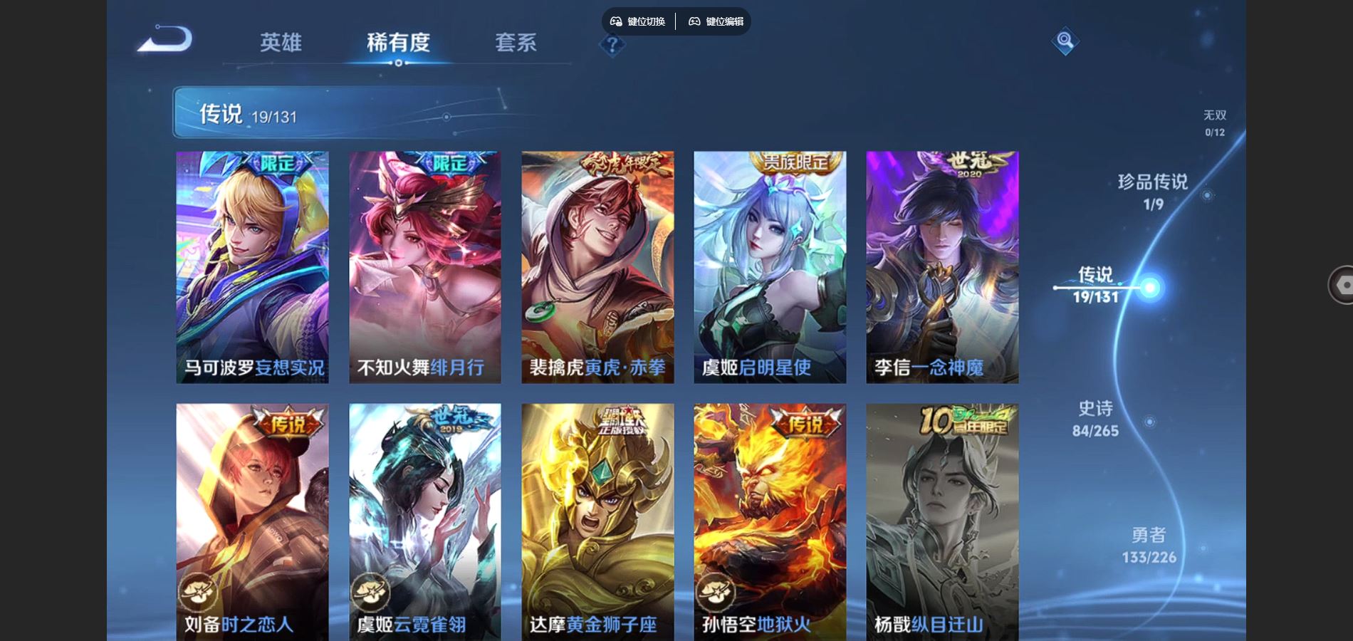 WZCMW3386981王者荣耀账号详情图21