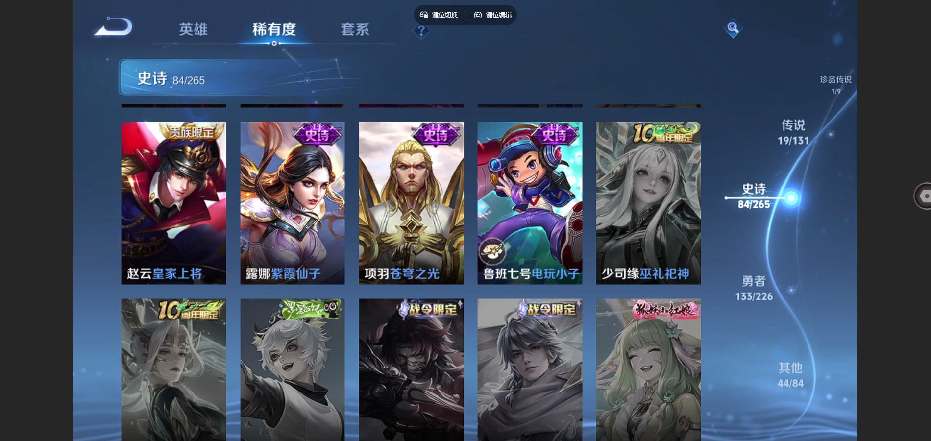 WZCMW3386981王者荣耀账号详情图9