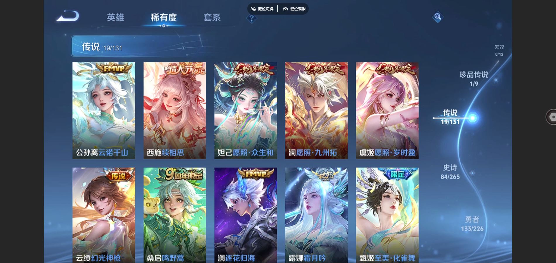 WZCMW3386981王者荣耀账号详情图19