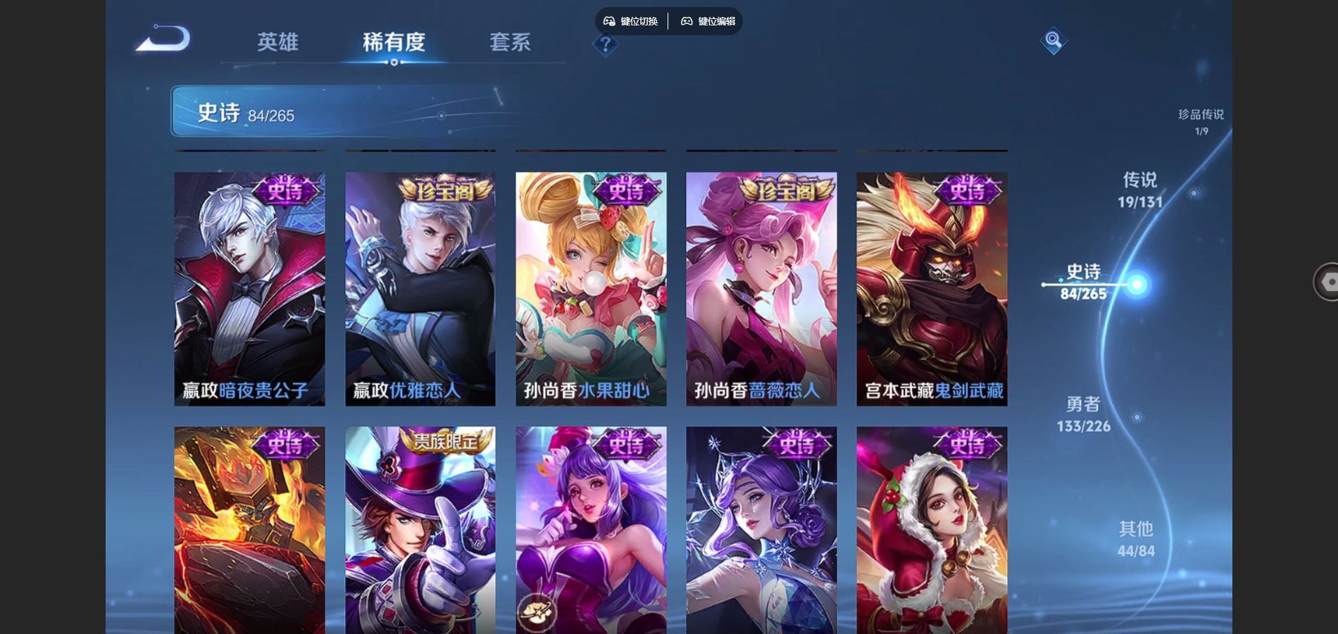 WZCMW3386981王者荣耀账号详情图8